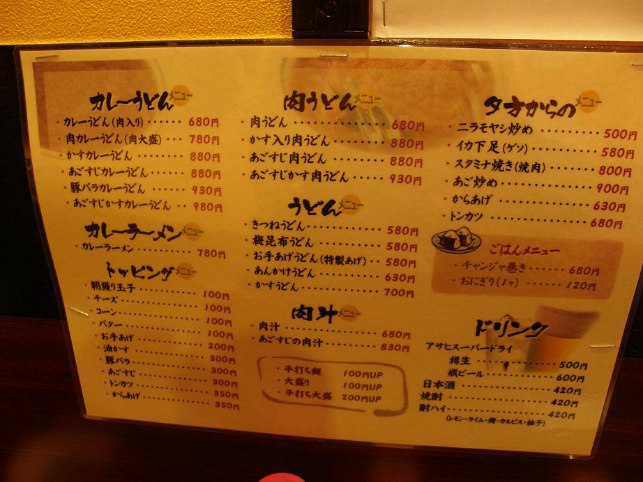 うっかり八兵衛 川西店_c0118393_9571542.jpg