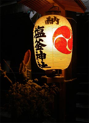 行く年来る年_d0062721_2103578.jpg
