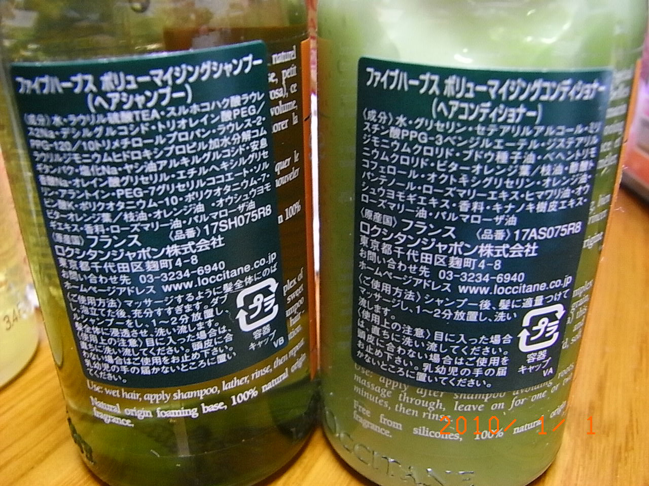 西宮阪急 福袋 ロクシタン含む 2010_e0139926_13254693.jpg