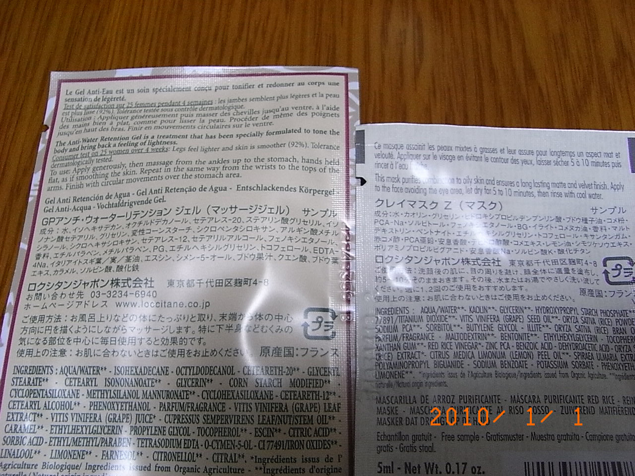 西宮阪急 福袋 ロクシタン含む 2010_e0139926_13271610.jpg