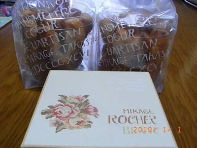 西宮阪急 福袋 ロクシタン含む 2010_e0139926_13443079.jpg