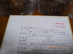 西宮阪急 福袋 ロクシタン含む 2010_e0139926_13443989.jpg