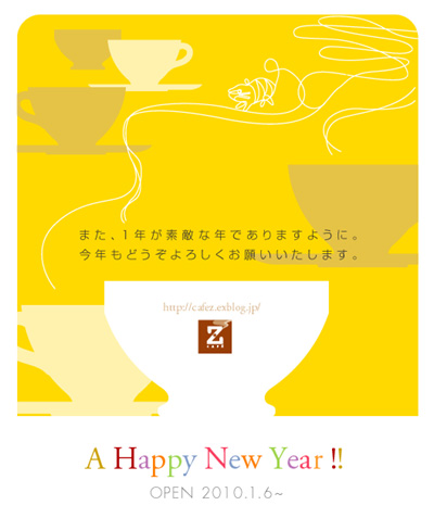 2010 \"A HAPPY NEW YEAR!\"_a0017350_0502627.jpg