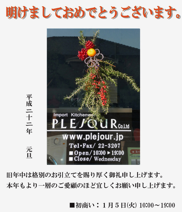 ★皆様、明けましておめでとうございます。 今年も宜しくお願いいたします。_c0156359_13435480.jpg