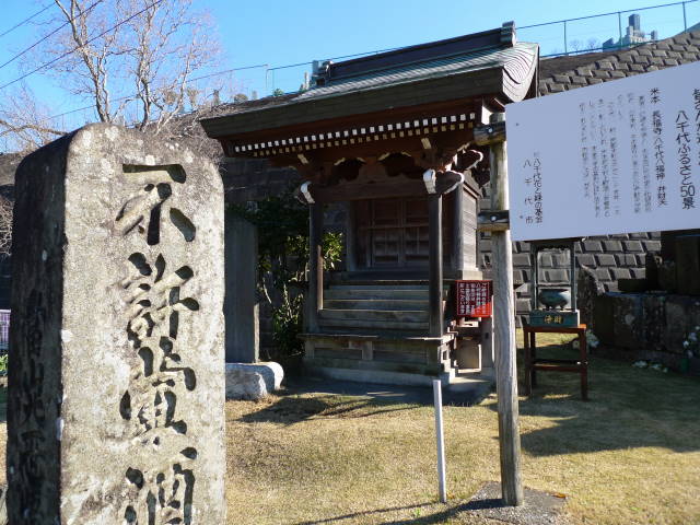 八千代八福神_a0113874_17304225.jpg