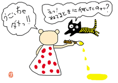 あけましておめでとうございます。_b0022379_1549316.gif