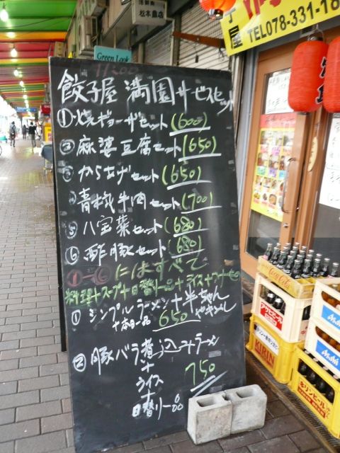 2009-2010 讃岐うどん自転車ツアー Part1_f0097683_2119022.jpg
