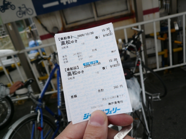 2009-2010 讃岐うどん自転車ツアー Part1_f0097683_21213793.jpg