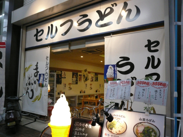 2009-2010 讃岐うどん自転車ツアー Part1_f0097683_2122167.jpg