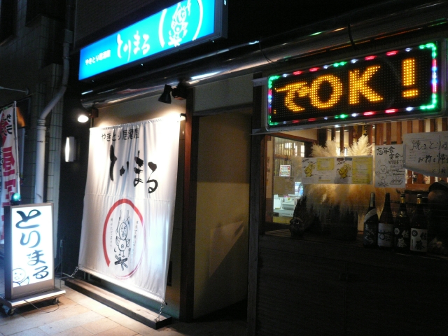 2009-2010 讃岐うどん自転車ツアー Part1_f0097683_21223351.jpg