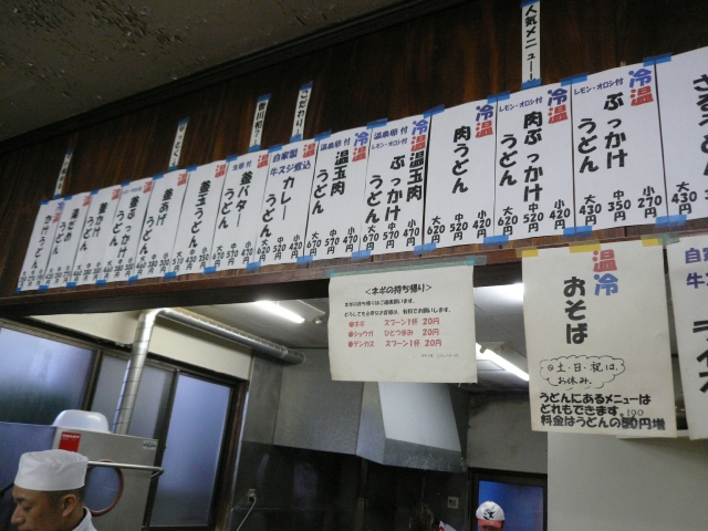 2009-2010 讃岐うどん自転車ツアー Part2_f0097683_2134316.jpg