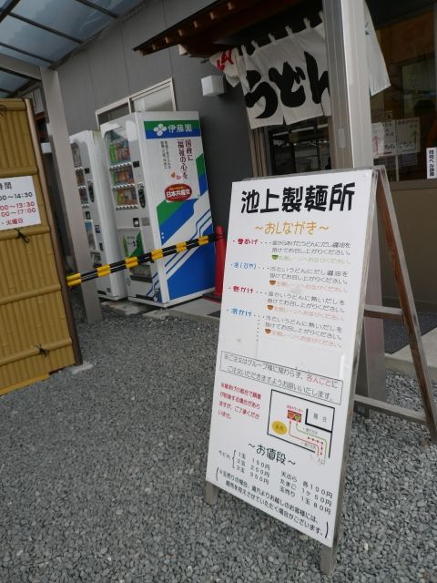 2009-2010 讃岐うどん自転車ツアー Part2_f0097683_21362173.jpg