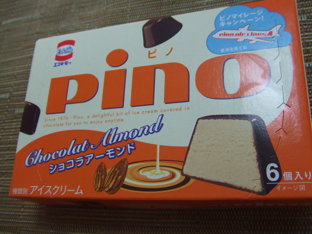 ピノ ショコラアーモンド_f0076001_2358517.jpg