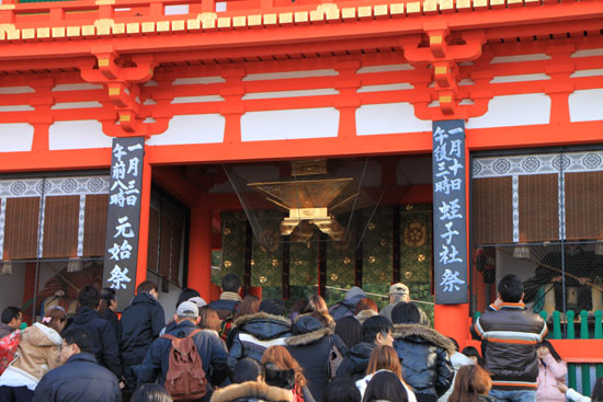 初詣 八坂神社_e0048413_1747245.jpg