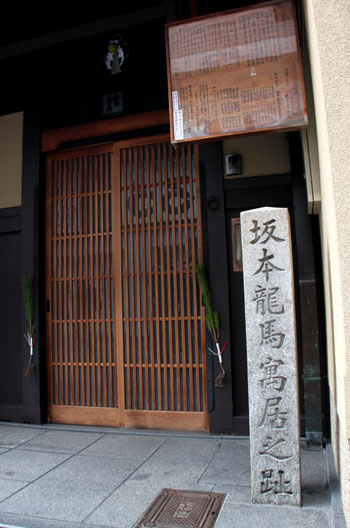 竜馬伝が始まる_e0048413_23154770.jpg