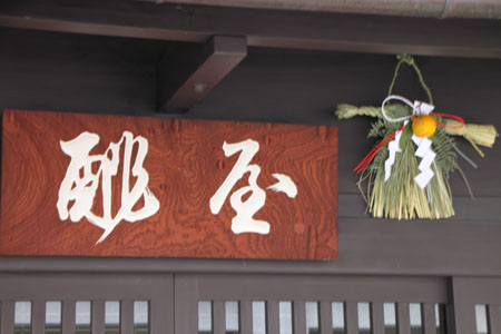 竜馬伝が始まる_e0048413_2316049.jpg
