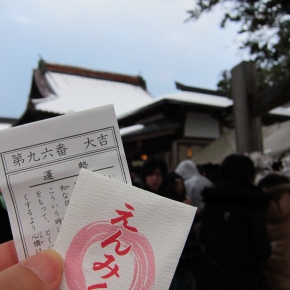 荘内神社で初詣_e0085113_17361062.jpg