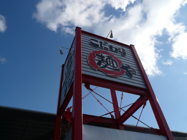 2009-2010 讃岐うどん自転車ツアー Part3_f0097683_020034.jpg