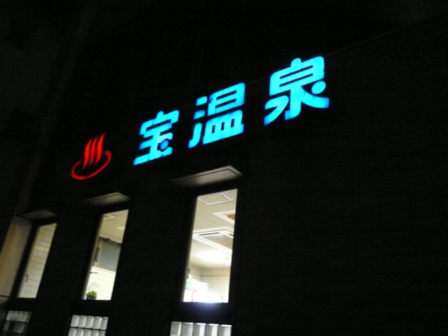 2009-2010 讃岐うどん自転車ツアー Part3_f0097683_0235382.jpg