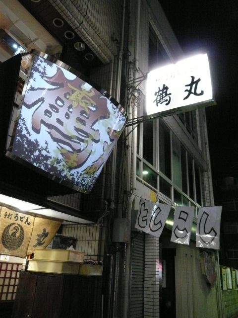 2009-2010 讃岐うどん自転車ツアー Part3_f0097683_0241275.jpg