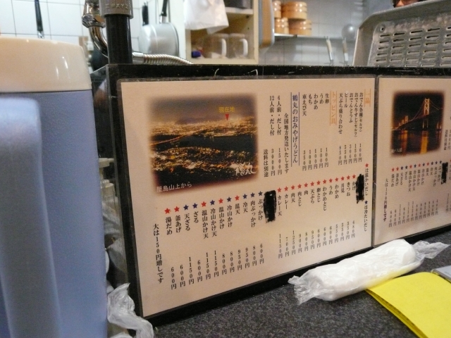 2009-2010 讃岐うどん自転車ツアー Part3_f0097683_0243291.jpg