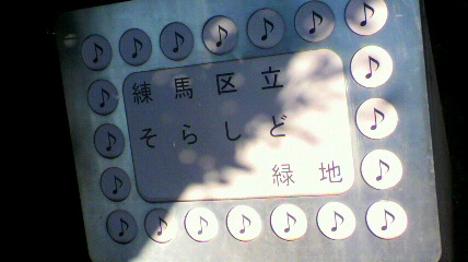 今日のお出掛け_d0004447_16391513.jpg