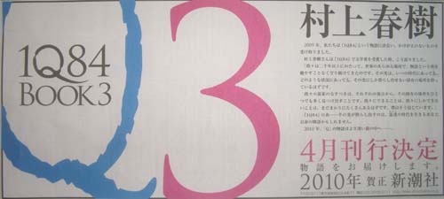 村上春樹 1q84 book 3 が 青木建築設計室のブログ 村上春樹 1q84 book 3 が 青木建築設計室のブログ