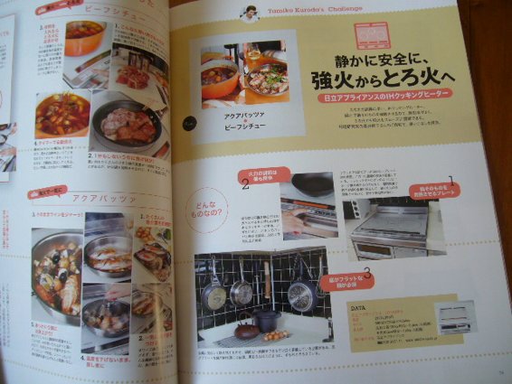 キッチンジャーナル　_a0116902_2144142.jpg