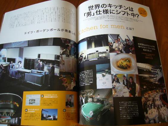 キッチンジャーナル　_a0116902_21442386.jpg