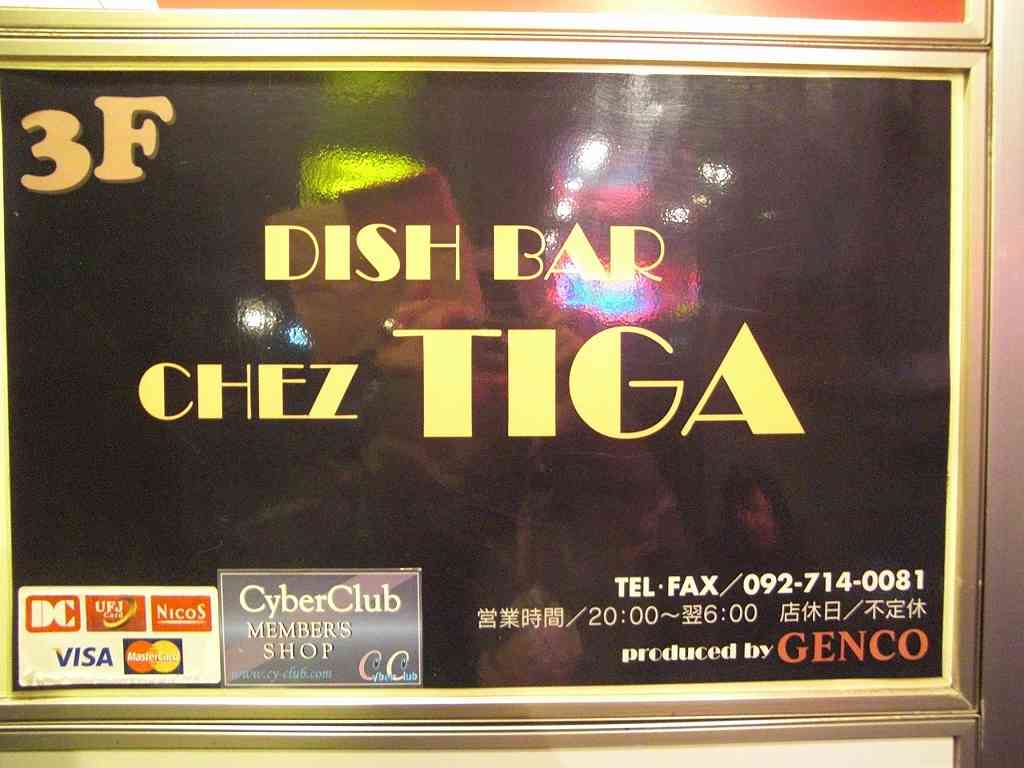 TIGA_c0227403_17455112.jpg