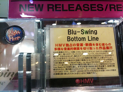 Blu-Swing_a0101513_112639.jpg