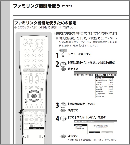 テレビ・HDDレコーダーアンテナ接続の備忘録_f0081619_20272536.jpg