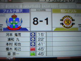 サカつく６日記Vol.22_b0000829_17513296.jpg