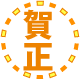 e0056136_1265322.gif
