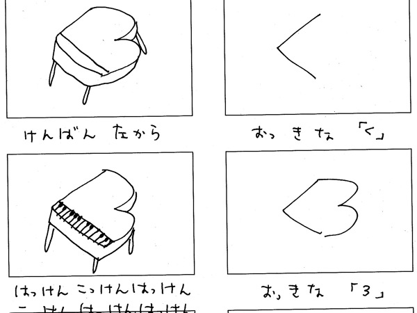 １月３日 ピアノのさっきょく歌 宮田篤のことばの壁日誌