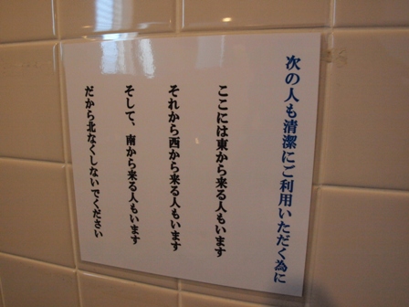 年末年始犬連れ車中泊の旅　２日目　石巻～松島編_b0080342_1532338.jpg