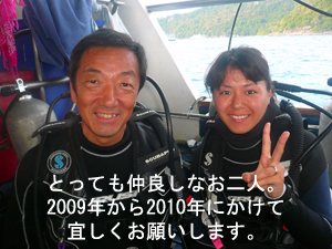 ☆★☆年越しクルーズ２００９～２０１０☆★☆_f0144385_9313312.jpg