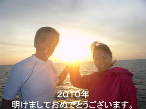 ☆★☆年越しクルーズ２００９～２０１０☆★☆_f0144385_938315.jpg