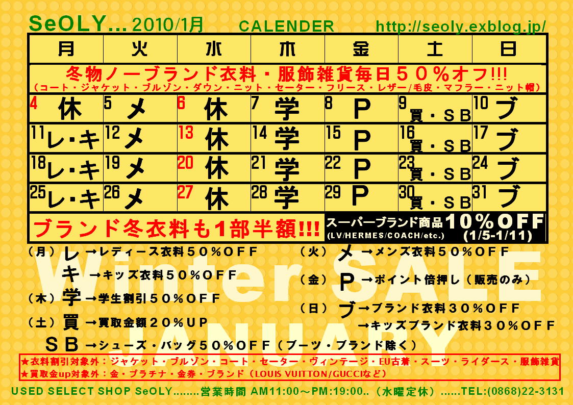 あけました!2010年!!_c0170520_17405937.jpg