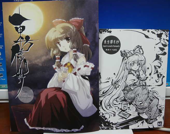 東方儚月抄 Cage In Lunatic Runagate 特典 東方に関すること