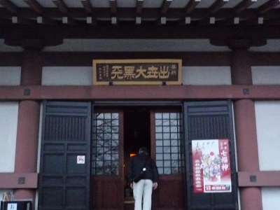 鎌倉の冬2010…七福神巡り　その1_b0141664_21538100.jpg