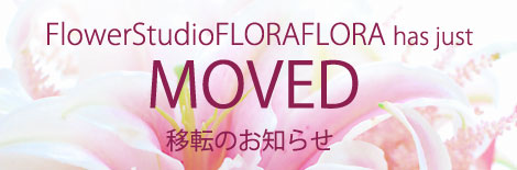 FlowerStudioFLORAFLORAは移転いたしました_a0115684_523367.jpg