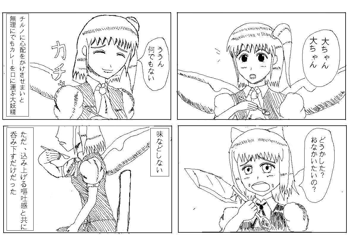 東方オムツ漫画外伝・黄金たる遺産_c0161685_23333517.jpg