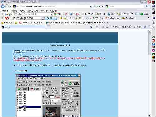 Resizeソフトのインストール_a0152692_920094.jpg