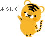 1月6日 心を込めて/田村編_a0131903_239210.gif