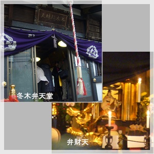 今年もどうぞよろしくお願いいたします。深川七福神めぐり_c0051105_235237100.jpg