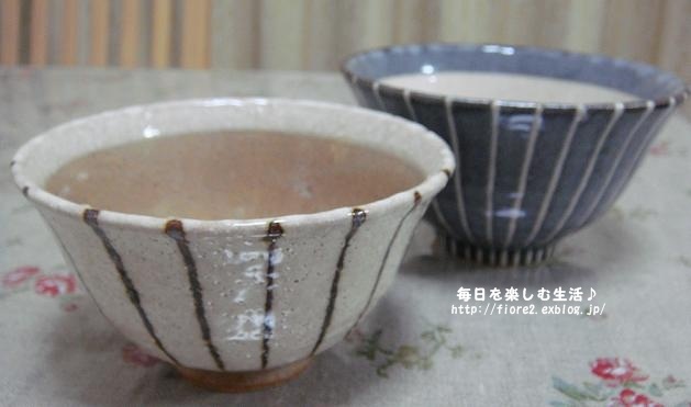 お茶碗 毎日を楽しむ生活 お茶碗 毎日を楽しむ生活