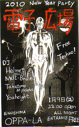 2010年1月の営業予定_d0106911_1840414.jpg