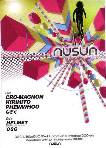 2010年1月の営業予定_d0106911_19184128.jpg