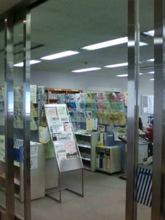 なごやボランティアNPOセンター組合書記長解雇事件、第4回審尋_e0094315_1752161.jpg